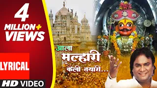 आला मल्हारी केली | AALA MALHARI KELI TAYARI | ANAND SHINDE | BANUSAATHI KHANDOBA YEDA JHALA