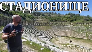 Юрий "История Пи" на огромном стадионе Магнезии (Турция)