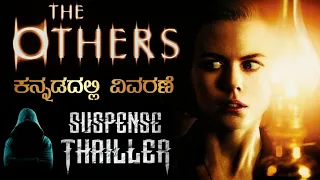 "The Others" Horror Movie Explained In Kannada | Mystery Media