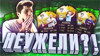 ТОПОВЫЙ ИНФОРМ В ПАКЕ | PACK OPENING НА 24.000 FIFA POINTS