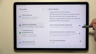 Устанавливаем время и дату в Samsung Galaxy Tab S9 FE | Как установить время и дату