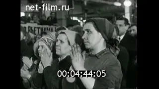 1972г. Москва. завод "Станколит". митинг