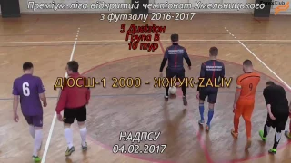 «ДЮСШ №1 2000» – «ЖЖУК-ZALIV» – 2:3 (2:2), Дивізіон 5, 10 тур