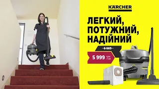 Новий пилосос сухого прибирання Kärcher T 7/1 Classic за акційною ціною