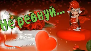 Артём Симонов - Не ревнуй