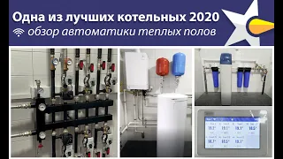 Обзор лучшей котельной и автоматики системы отопления 2020