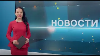 Новости 22.05.2024