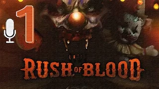 Until Dawn: Rush of Blood VR Gameplay Walkthrough - Intro - Part 1 HD [w/ Commentary]