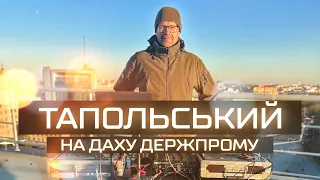 Тапольський на даху Держпрому