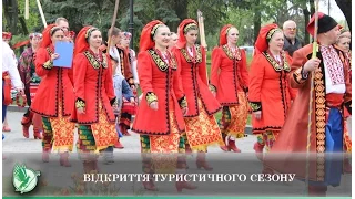 Відкриття туристичного сезону | Телеканал Новий Чернігів