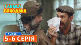 Сериал Танька и Володька 3 cезон. Cерия 5-6 | НОВЫЕ КОМЕДИИ 2019