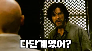 뉴욕 최고의 신경외과 의사가 다단계에 뛰어든 이유, 닥터 스트레인지 1부