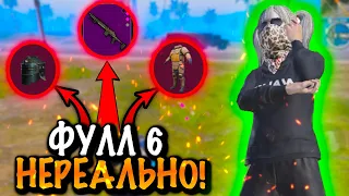 МОЖНО-ЛИ НАЙТИ ФУЛЛ 6 в ШТУРМЕ в МЕТРО Рояль | Metro PUBG Mobile