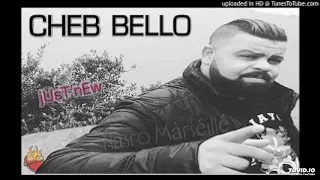 Cheb Bello 2017 3ALMTONI CHRAB  ولا فيا بليا