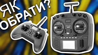 Як обрати FPV пульт? Важливі характеристики та порівняння популярних моделей контролерів