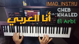 Khaled - El arbi - الشاب خالد  - أنا العربي