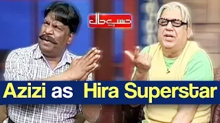 Hasb e Haal 22 February 2019 | Azizi as Hira Superstar | حسب حال | Dunya News