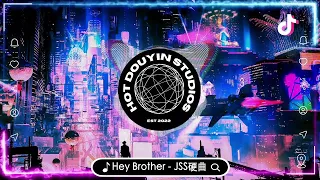 Hey Brother - JSS硬曲 - 古月舒克 (DJ抖音版 2023) 2 In 1 (越南鼓GuHancci ft.VD Remix) 我的brother 高音质 2023动感音乐 开车神曲