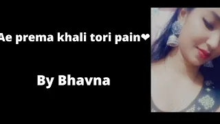 Ae prema khali tori pain...By Bhavna|| Female cover || Odia song