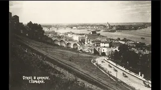Прогулка по кремлю, Город Горький (Нижний Новгород) - в 1930-е годы