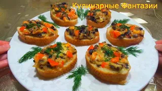 Обалденно Вкусная Закуска на Скорую Руку! Пальчики Оближешь!