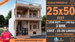 🏡 25*50 House Design 3D | 1250 Sqft | 5 BHK | East Face | 8x15 Meters #ShivajiHomeDesign