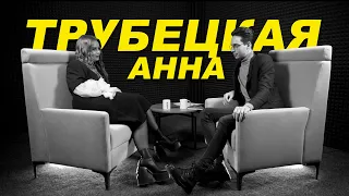 АННА ТРУБЕЦКАЯ: про семью, переломный момент Х-Фактора и белорусского зрителя