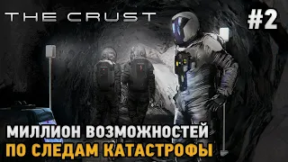 The Crust #2 Миллион возможностей, По следам катастрофы