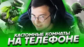 СТРИМ НА ТЕЛЕФОНЕ IPHONE XR ОТ НУБА ДО АСА  😱 | КАСТОМКИ ПОСЛЕ 400 ЛАЙКОВ В PUBG MOBILE