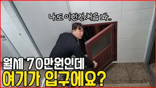 서울 월세 50~70만원대 현실....