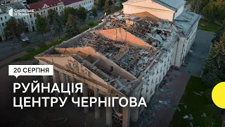 Наслідки атаки центру Чернігова – відео з дрона