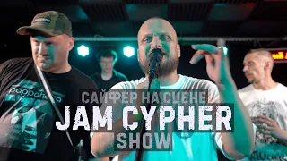 JAM CYPHER SHOW | Part 4