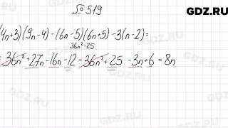 № 519 - Алгебра 7 класс Мерзляк