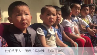 Children from Earthquake Nepal: Lapchi Association (Chinese Subtitles)