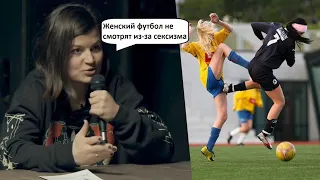 Женский футбол не смотрят из-за сексизма - Маршенкулова