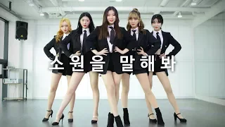 [ FRIENDS ] Girl's Generation(소녀시대) Genie(소원을 말해봐) Dance Cover (#DPOP Friends)