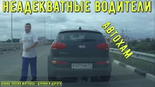 Bad drivers and road rage #514! Compilation on dashcam!