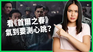 看《首爾之春》氣到要測心跳？韓年輕世代起「心率挑戰」運動！這個影響韓國近代史的重大事件是什麼？ 【TODAY 看世界】