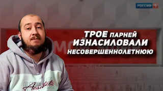 Жертва насилия или новая "Диана Шурыгина"? Прямой эфир