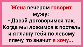 Муж Предложил Жене Подергать Его за Хозяйство! Сборник Смешных Анекдотов для Поднятия Настроения!