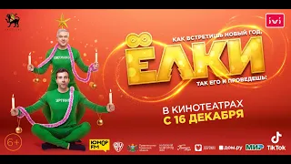 Вас приглашают в КИНО: Иван Ургант и Сергей Светлаков!