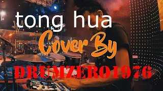 tong hua  Cover by DrumZero1976 Maldives Pub & Restaurant 05 05 67