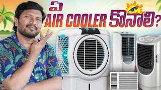 Best Air coolers  2024  || Air Cooler Buying Guide || in Telugu