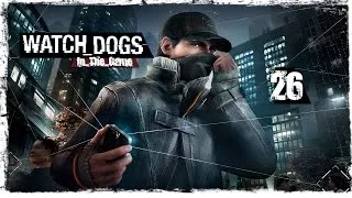 Watch Dogs Прохождение Серия #26 [Спасение Ти-Бона]