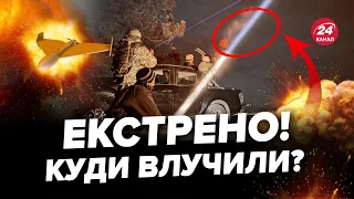 ⚡️Терміново! Шахеди й ракети АТАКУВАЛИ Україну вночі. Де чули ВИБУХИ? Уже відомі НАСЛІДКИ атаки