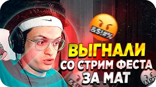 КАРТЕР ВЫКИНУЛА БУСТЕРА СО СТРИМ ФЕСТА / ВЫГНАЛИ ИЗ БУНКЕРА / БУСТЕРА ВЫГНАЛИ ЗА МАТ / BUSTER REWIND