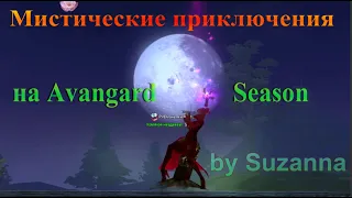 Avangard Season - Открытие сундучков, фарм, промики