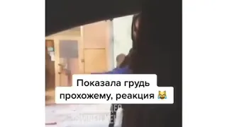 Мужик не растерялся