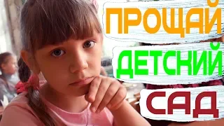 Очень трогательный клип до слез про детский сад