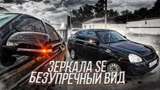 ПОДРОБНАЯ УСТАНОВКА SE ЗЕРКАЛ НА ПРИОРУ 1 / ШИКАРНЫЙ ВИД СВОИМИ РУКАМИ / LADA PRIORA